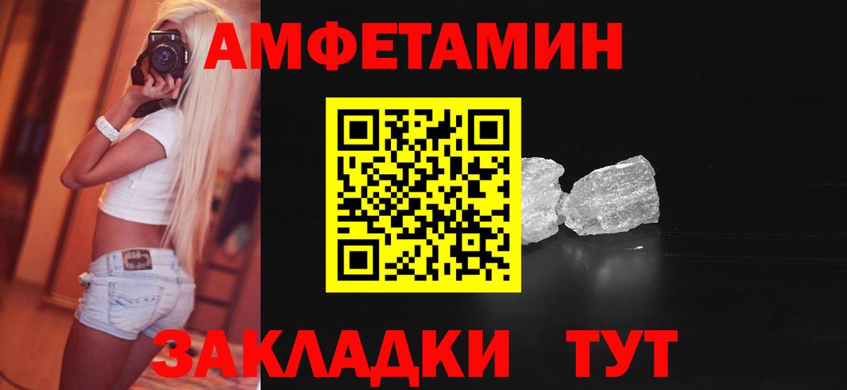 АМФЕТАМИН  Вход с VPN  Муравленко  АМФЕТАМИН Premium 