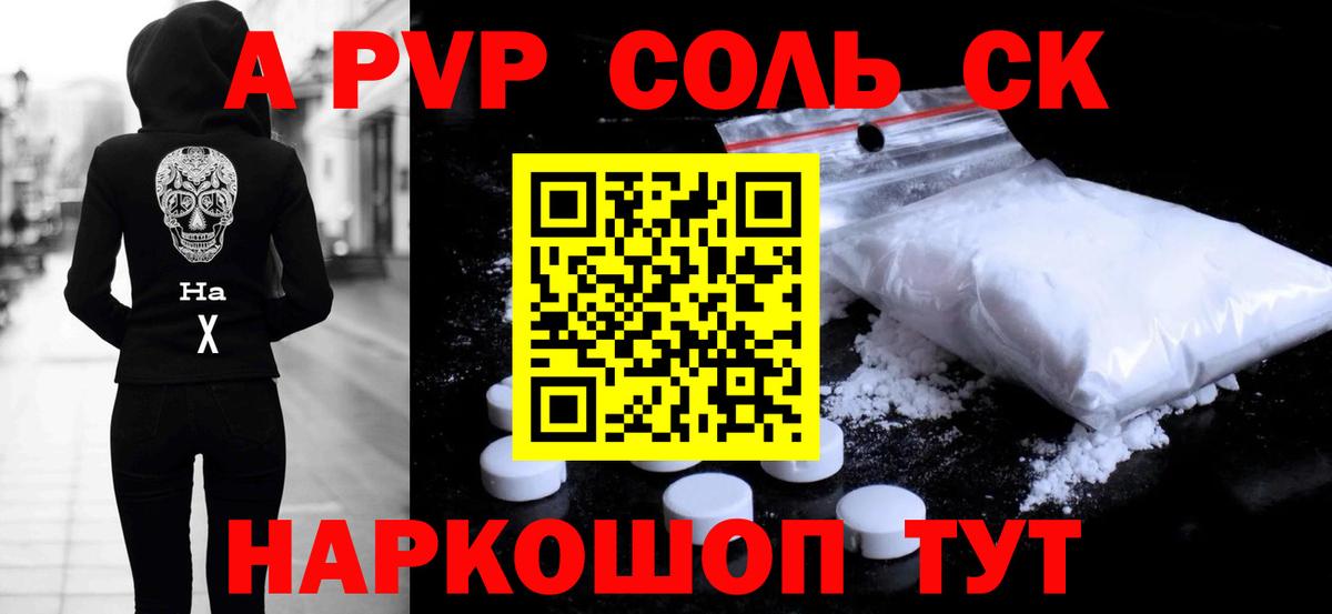 APVP  Вход с VPN  Муравленко  Alpha-PVP мука  A PVP СК 
