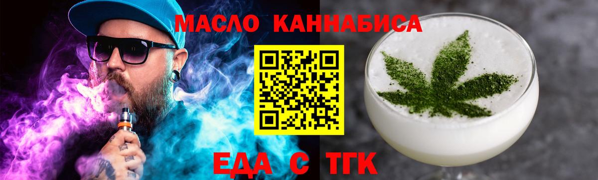 Муравленко  Cannafood конопля  Вход с VPN 