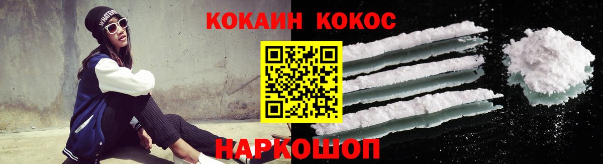 хочу наркоту  Вход с VPN  Муравленко  Кокаин 99%  COCAIN VHQ 