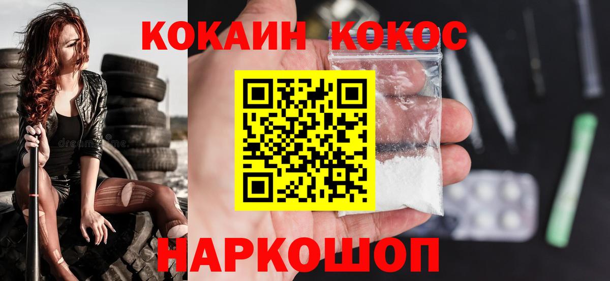 КОКАИН FishScale Муравленко