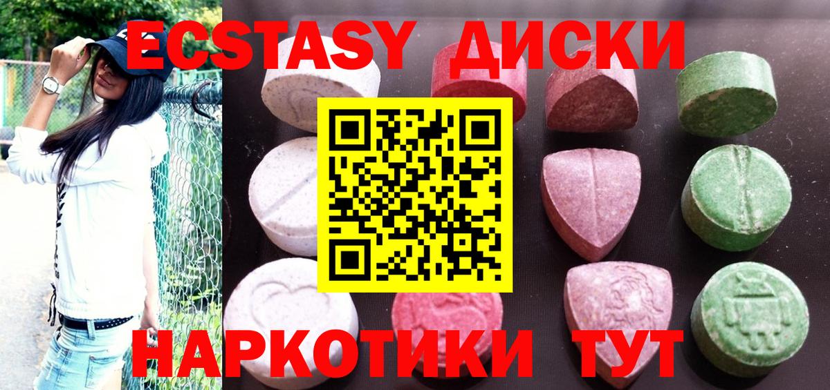 Экстази VHQ  Вход с VPN  ЭКСТАЗИ louis Vuitton  Муравленко 