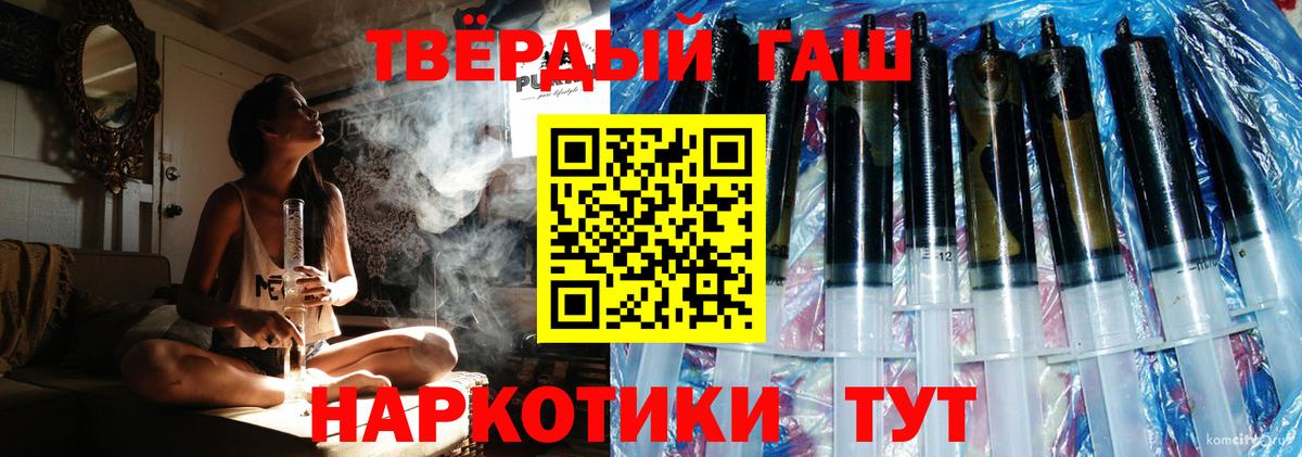 Гашиш VHQ  Вход с VPN  ГАШ гарик  Гашиш  Муравленко 