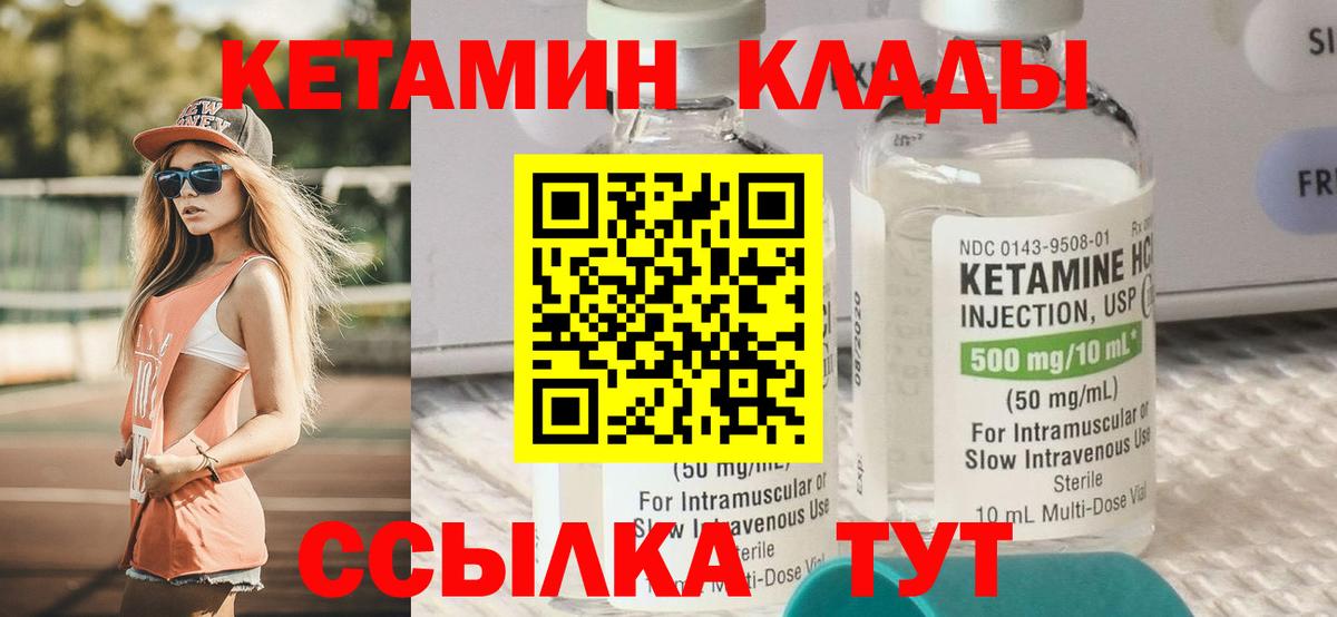 КЕТАМИН VHQ  Вход с VPN  Муравленко  shop формула  Кетамин VHQ 