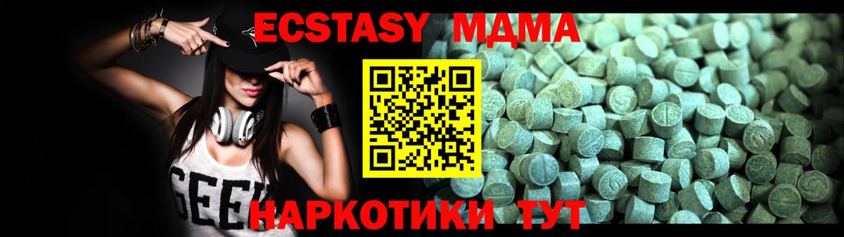 MDMA VHQ  MDMA кристаллы  Вход с VPN  МДМА  Муравленко 
