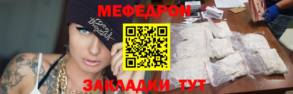 Мефедрон mephedrone  МЕФ  Вход с VPN  Муравленко  МЯУ-МЯУ mephedrone 