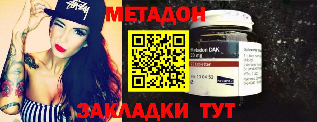 МЕТАДОН VHQ  Вход с VPN  МЕТАДОН мёд  Муравленко 