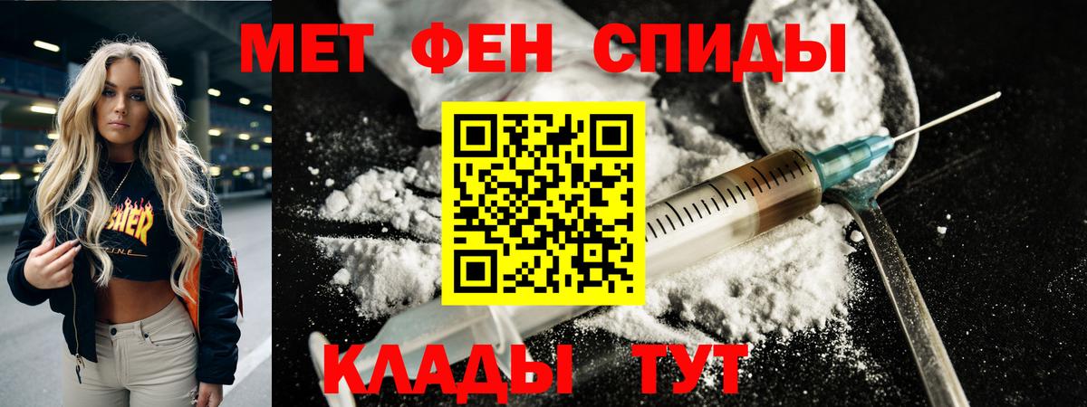 МЕТАМФЕТАМИН пудра  Вход с VPN  Муравленко 