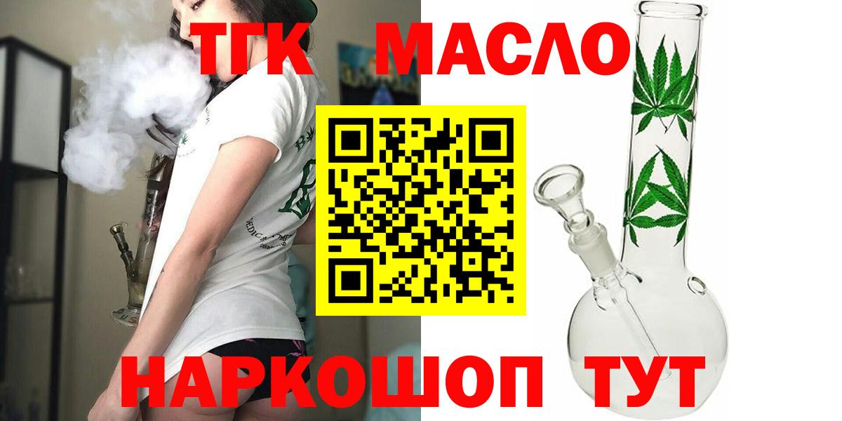 Муравленко  Дистиллят ТГК вейп с тгк  Вход с VPN 